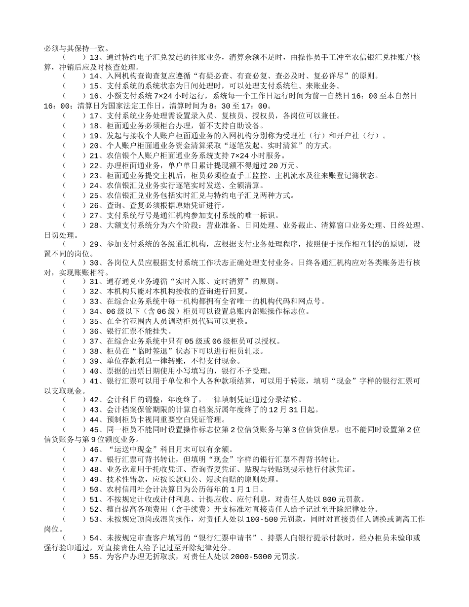 土顶王力东-推荐试题_第3页
