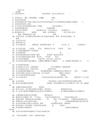 土顶王力东-推荐试题