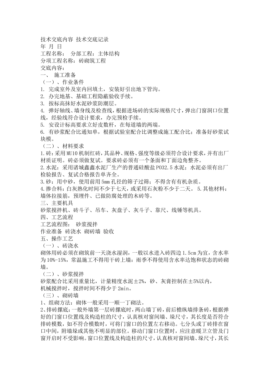 图纸会审一般包括的主要内容_第3页