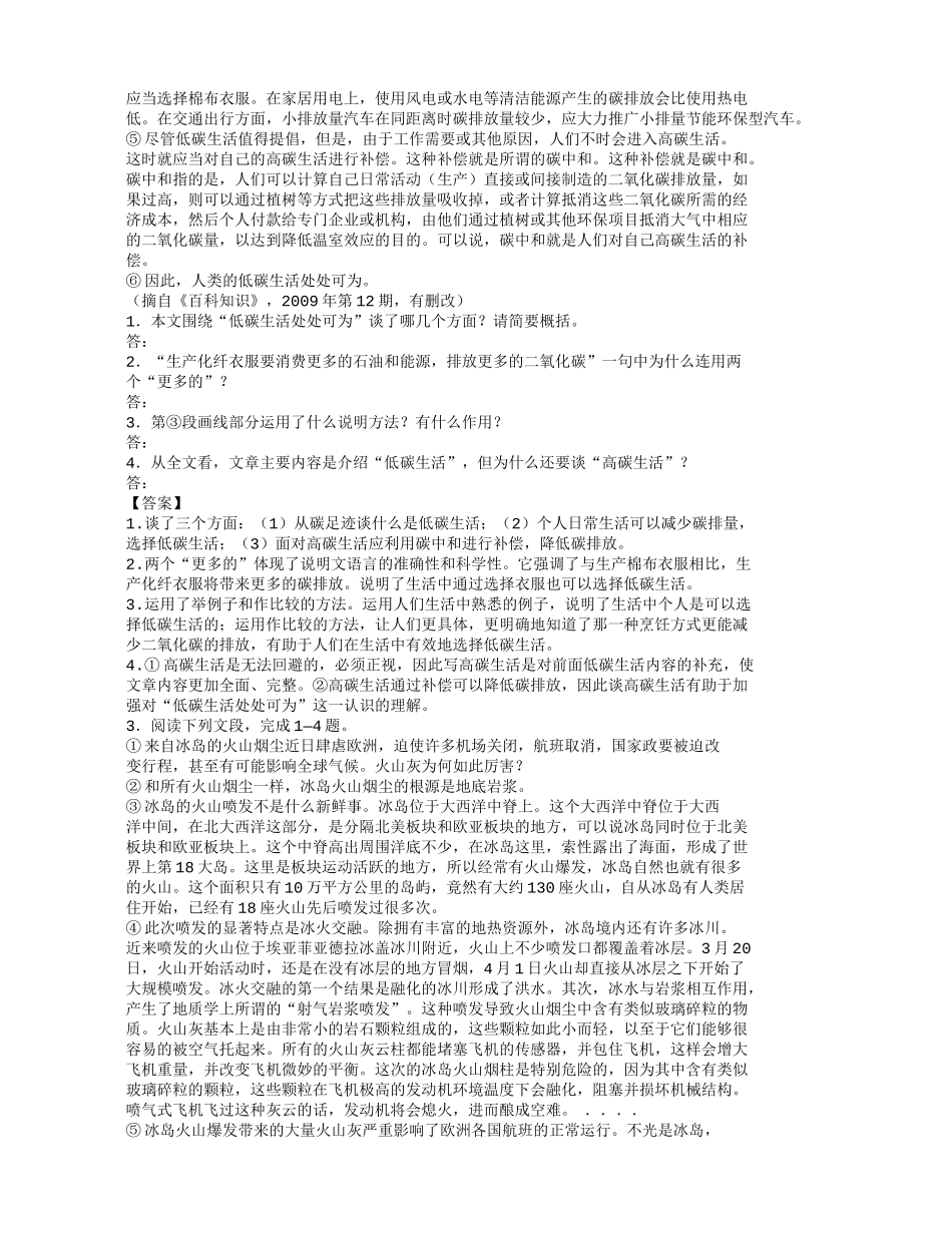 土豆的说明文_第2页