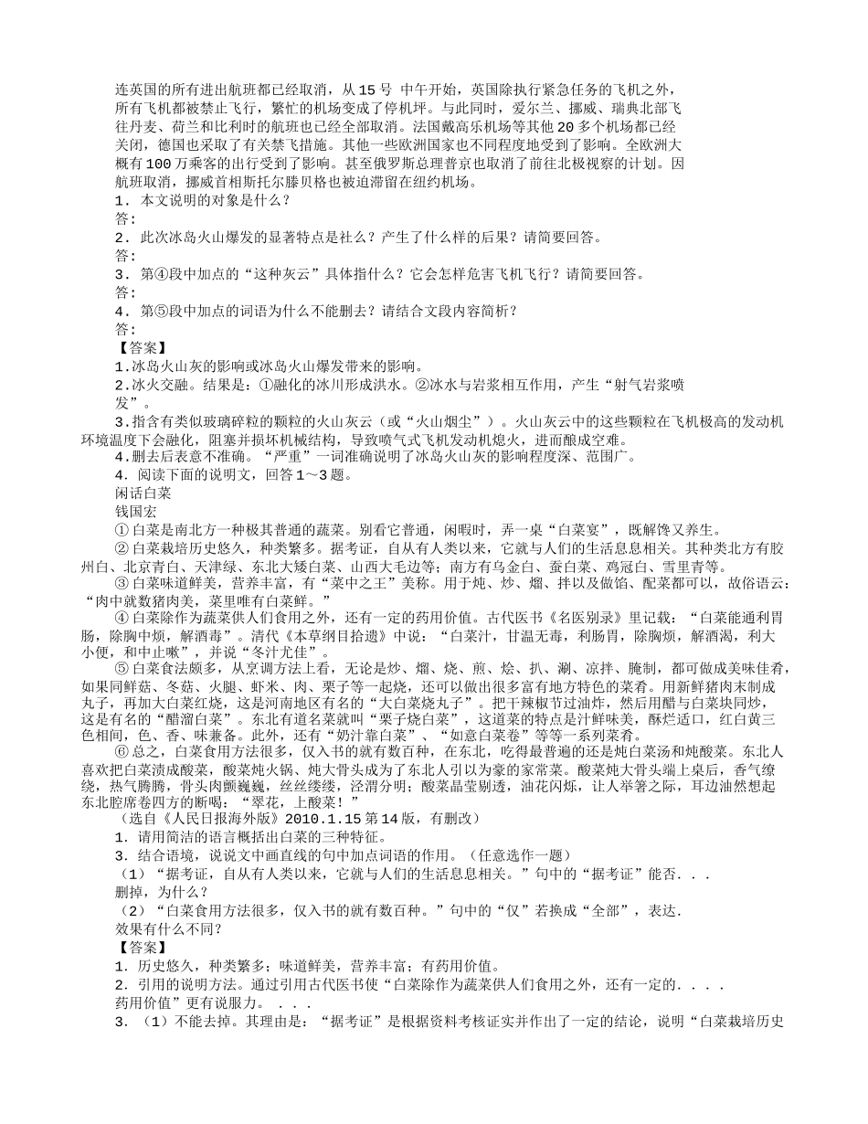 土豆的说明文_第3页