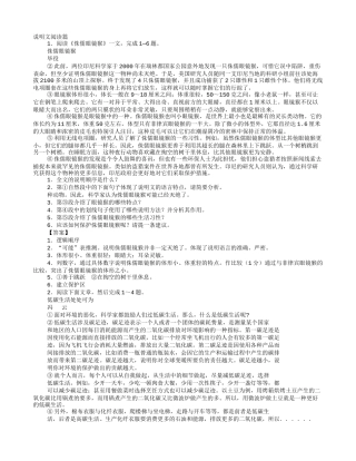 土豆的说明文