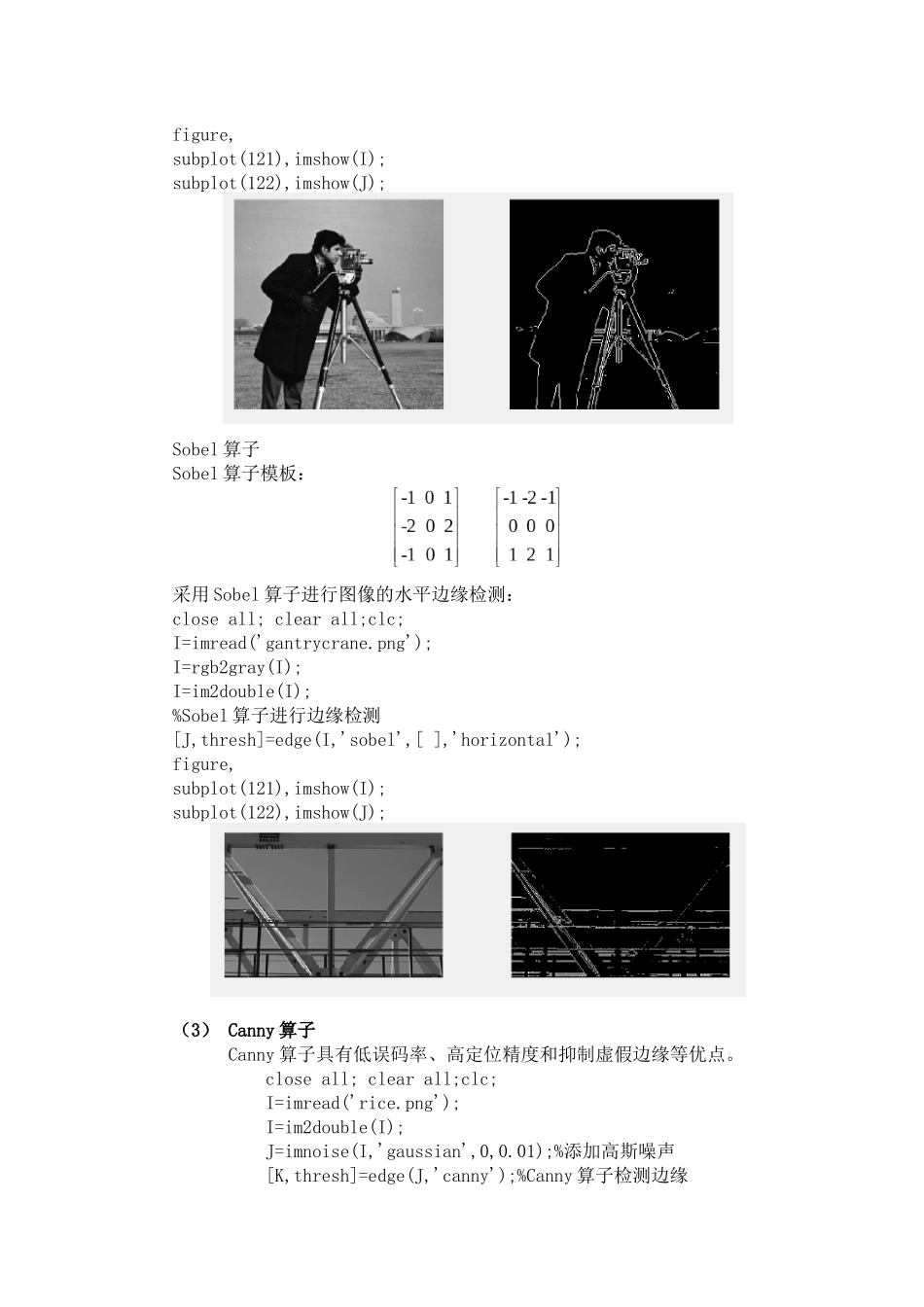 图像分割技术_第3页