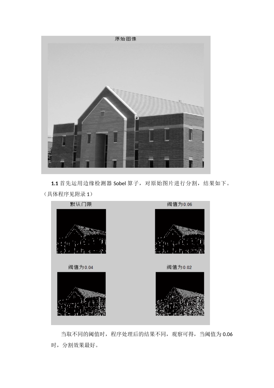 图像分割算法实例_第2页