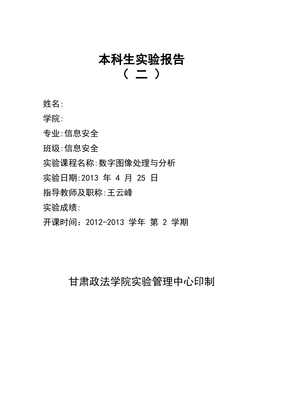 图像空域增强_第1页