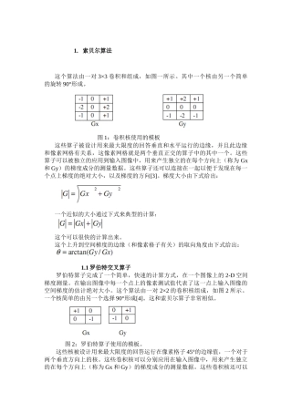 图像识别算法论文翻译(前5页)