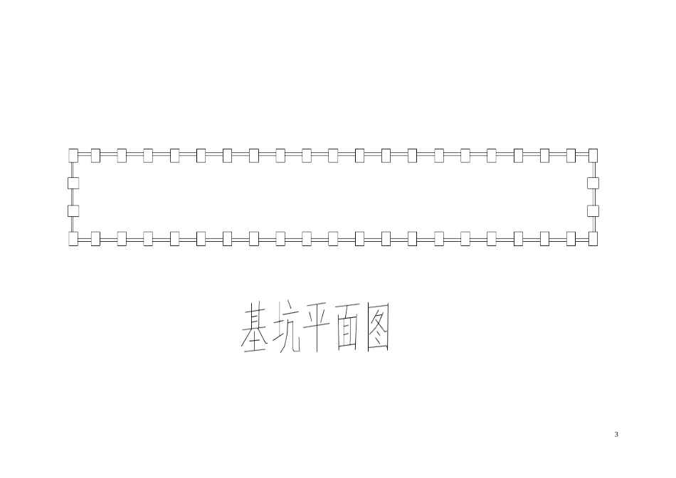 土方工程技术施工方案[1]_第3页
