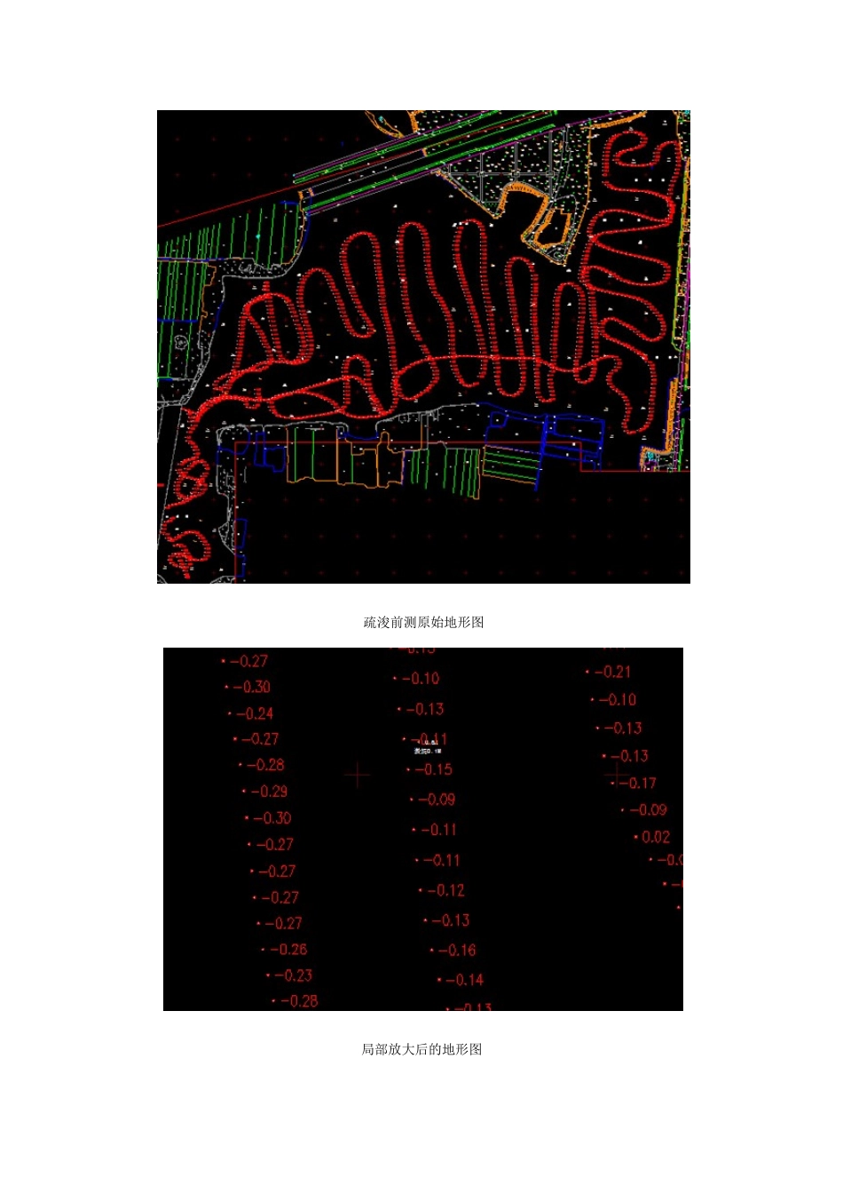 土方工程量计算实例例题(疏浚工程)_第2页