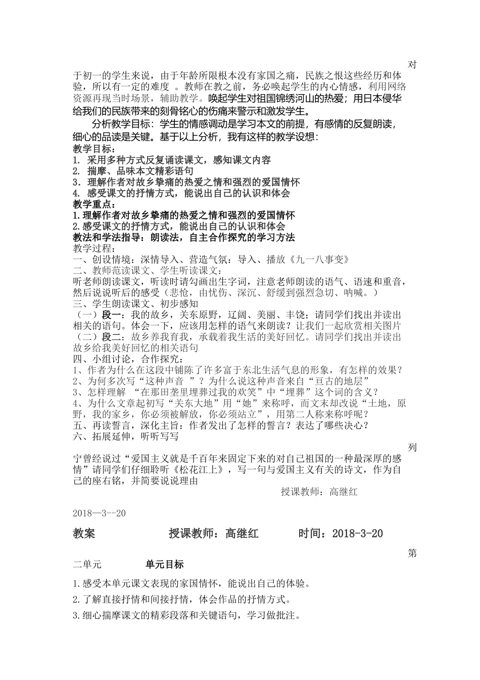 土地的誓言Office-Word-2007-文档_第3页