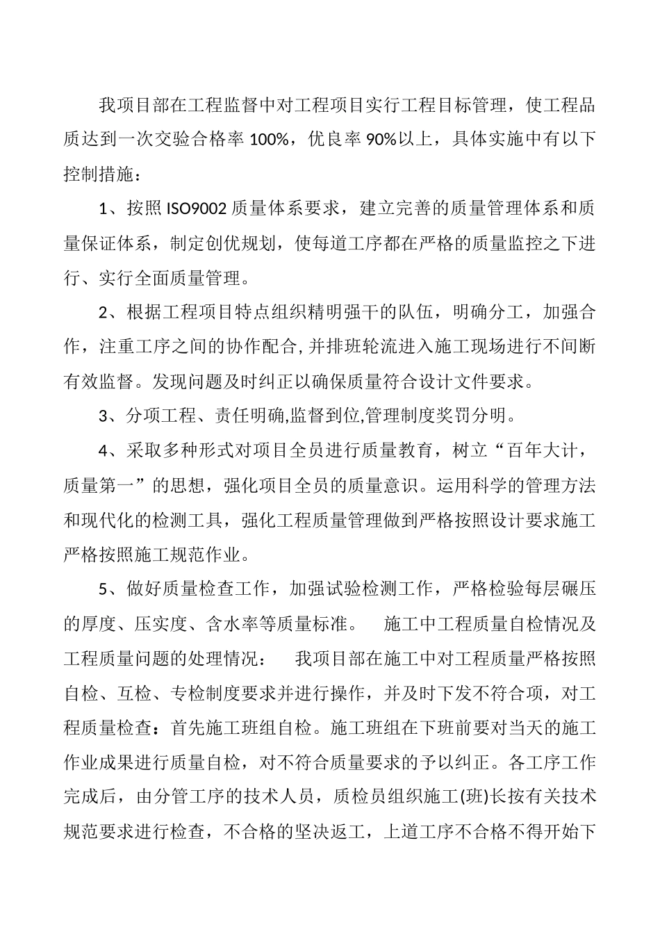 土方工程施工总结_第3页