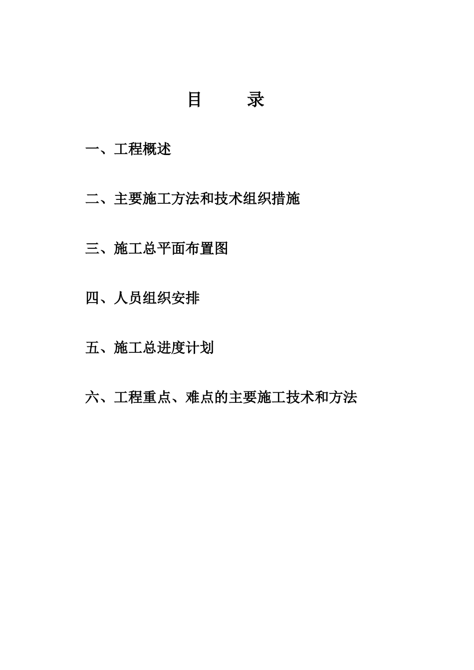 土方回填方案(同名8439)_第2页