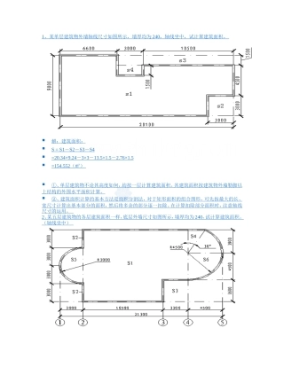 土建工程预算实例