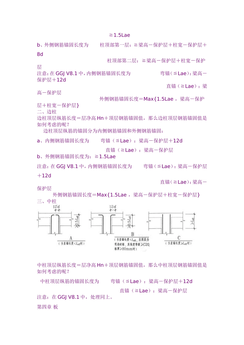 土建基础施工_第3页