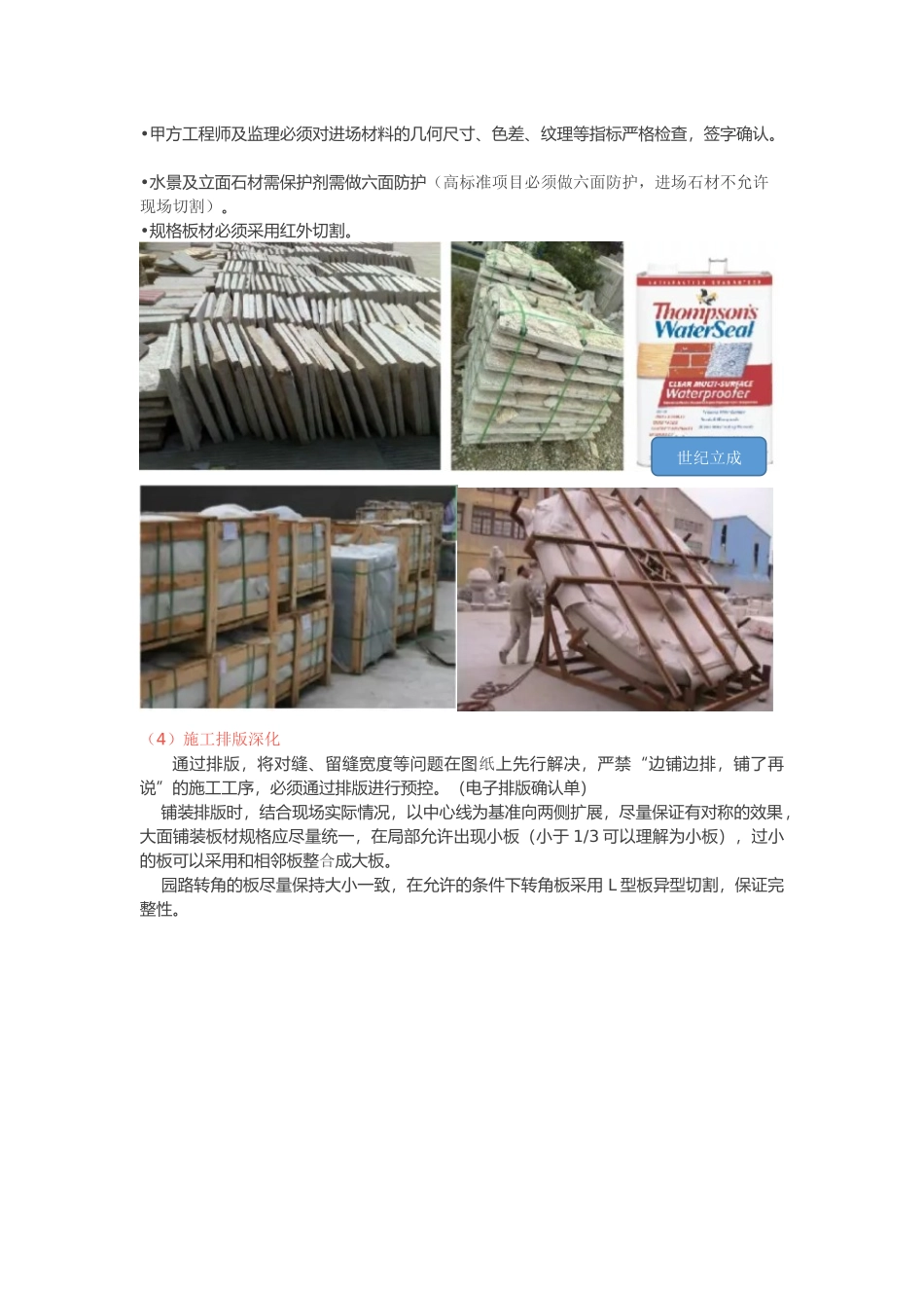 土建技术规范_第3页