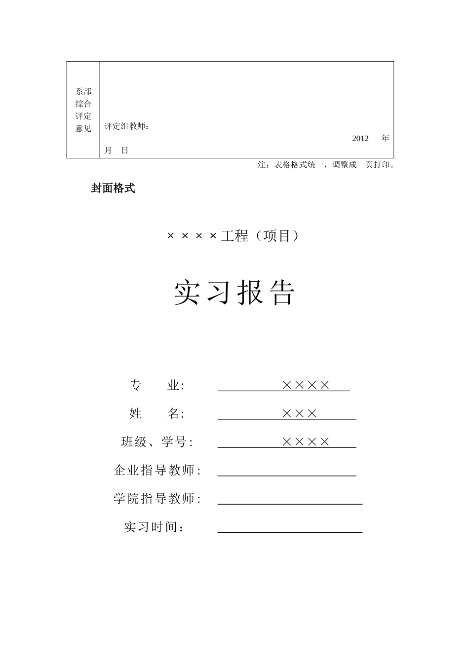 土建施工日志_第2页