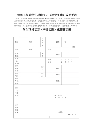 土建施工日志