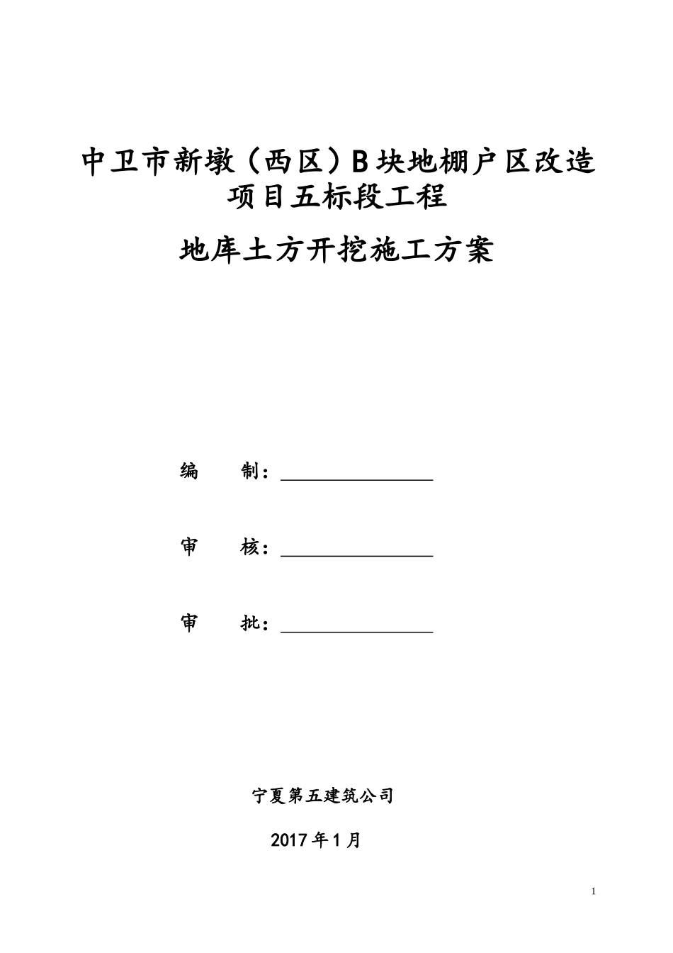 土方开挖及支护_第1页