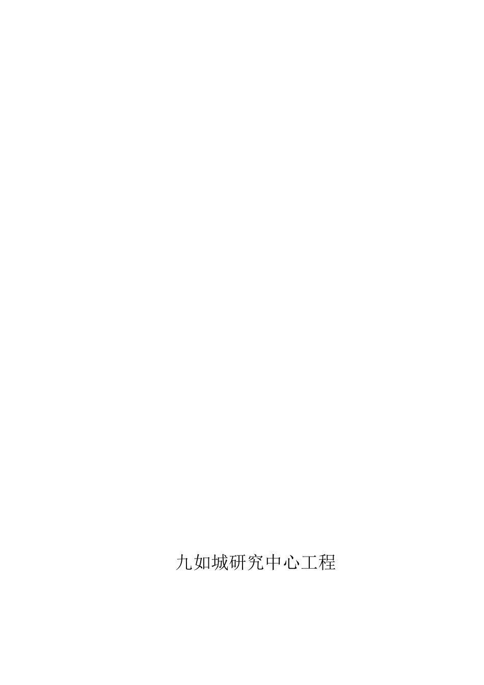 土方开挖施工方案(可用)_第1页