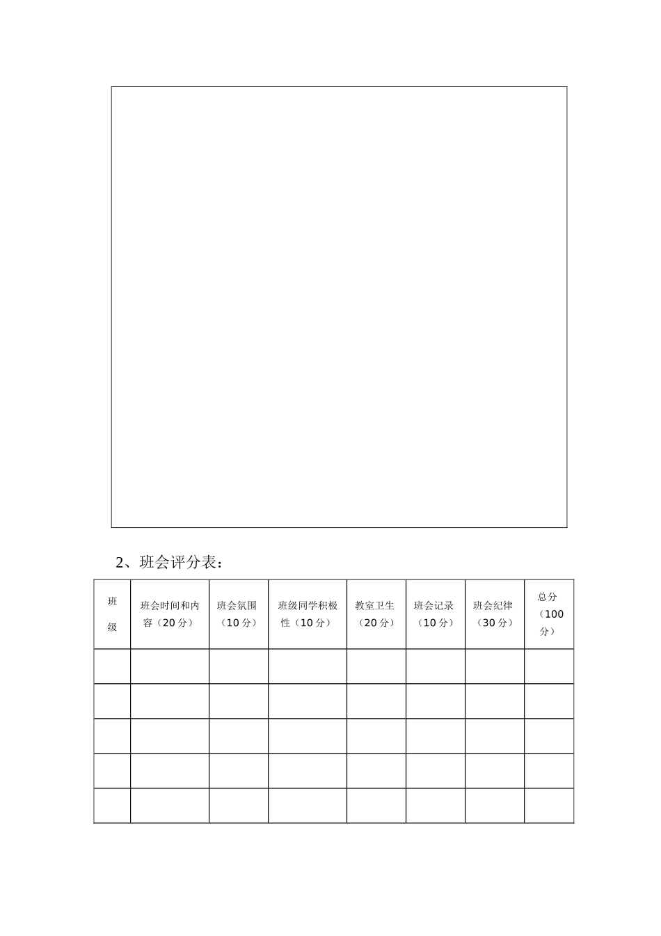 土建学院创建文明文化节活动策划书_第3页