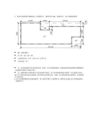 土建预算实例(土建造价员学习资料)