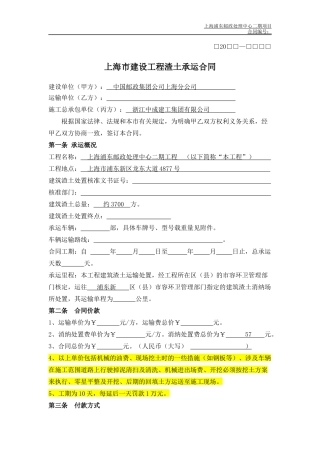 土方三方合同文本