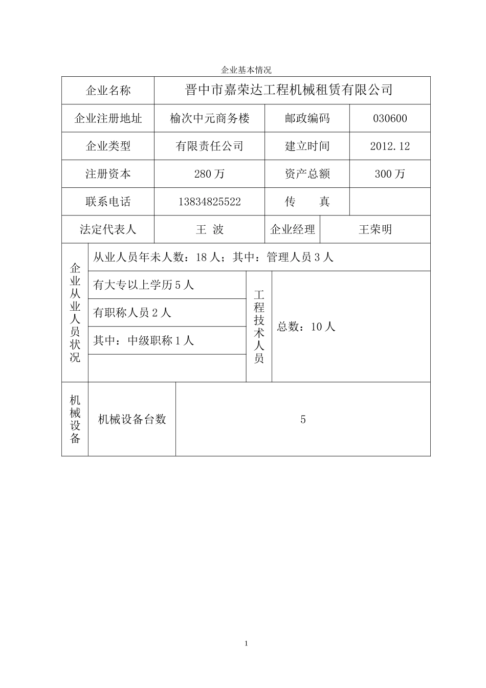 土方施工计划书_第1页