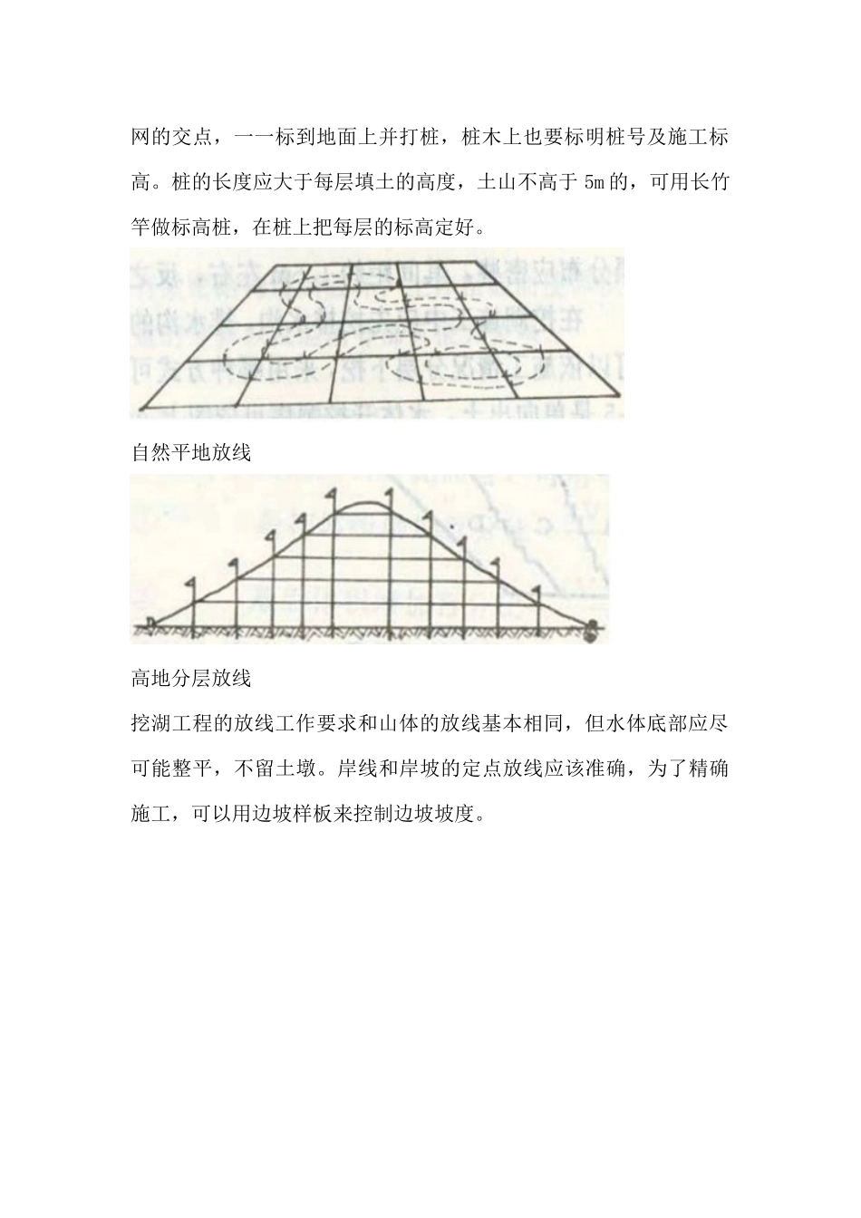 土方施工招标文件技术要求_第3页