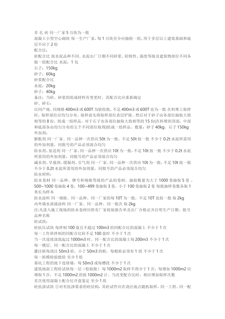 土建资料做法_第3页