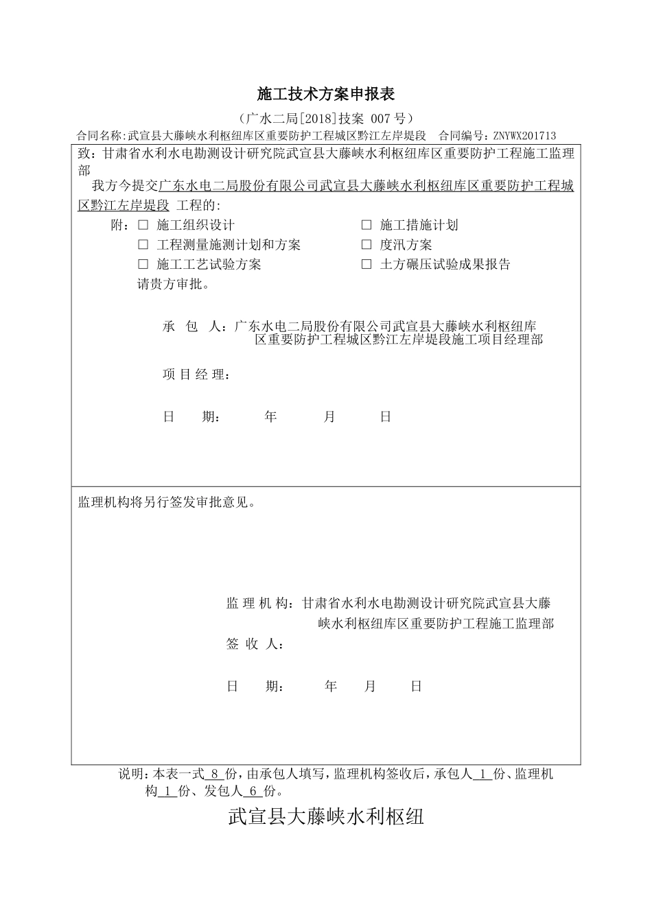 土方填筑碾压试验成果报告_第1页