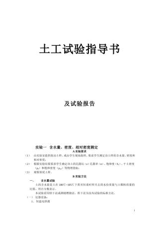 土工试验报告(同名7817)