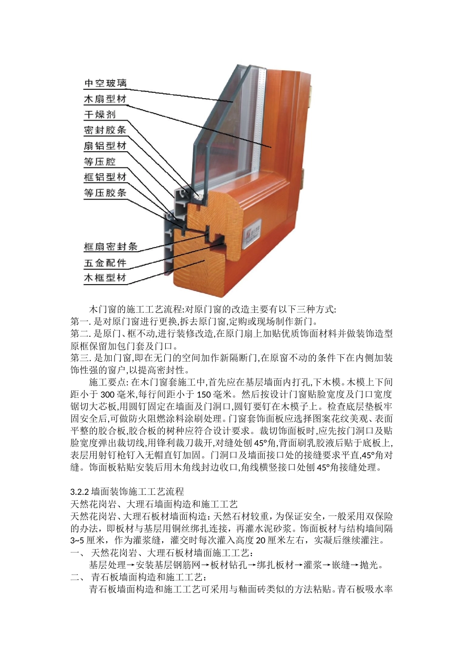 土木工程实习报告(经典)_第3页