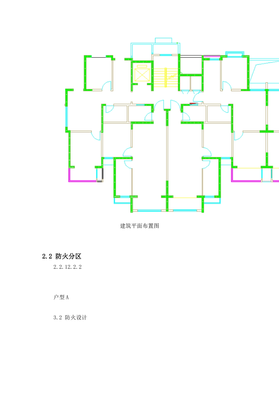 土木毕设建筑说明_第3页