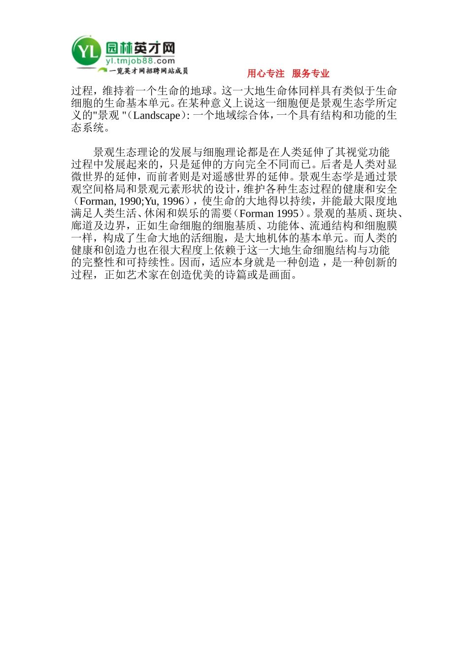 土家部落的成长_第2页