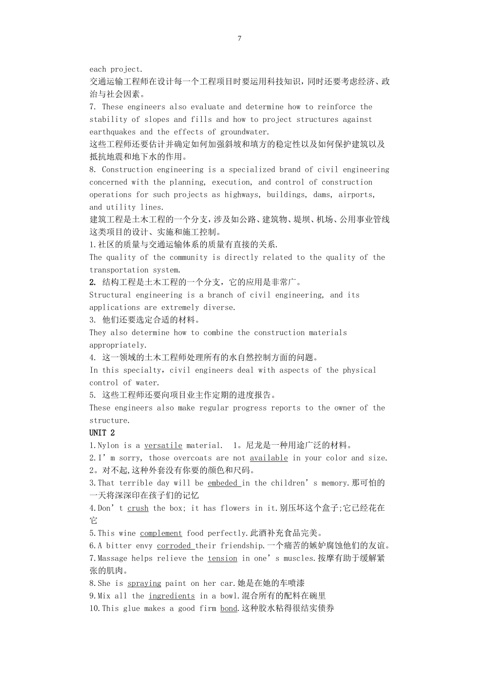 土木工程实用英语答案-福建交通学院梁华蓉版本_第2页