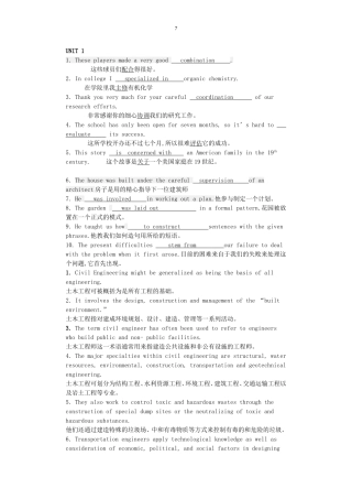 土木工程实用英语答案-福建交通学院梁华蓉版本