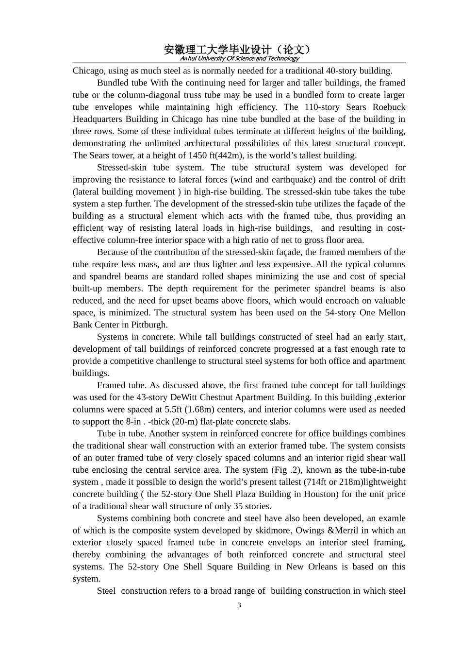 土木工程外文翻译_第3页