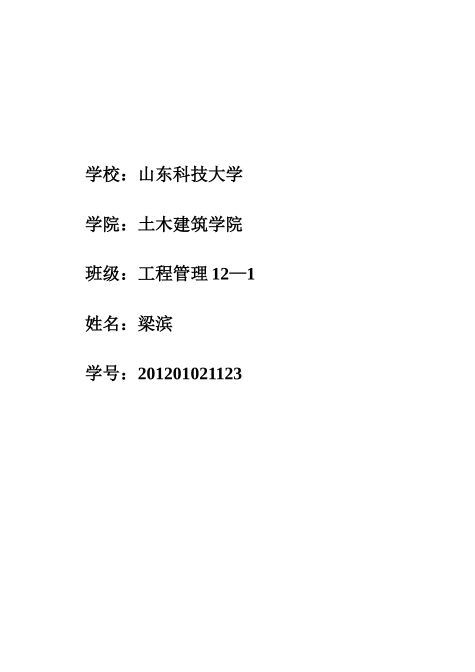 土木工程材料论文---浅谈混凝土早强剂及其技术发展-2_第1页