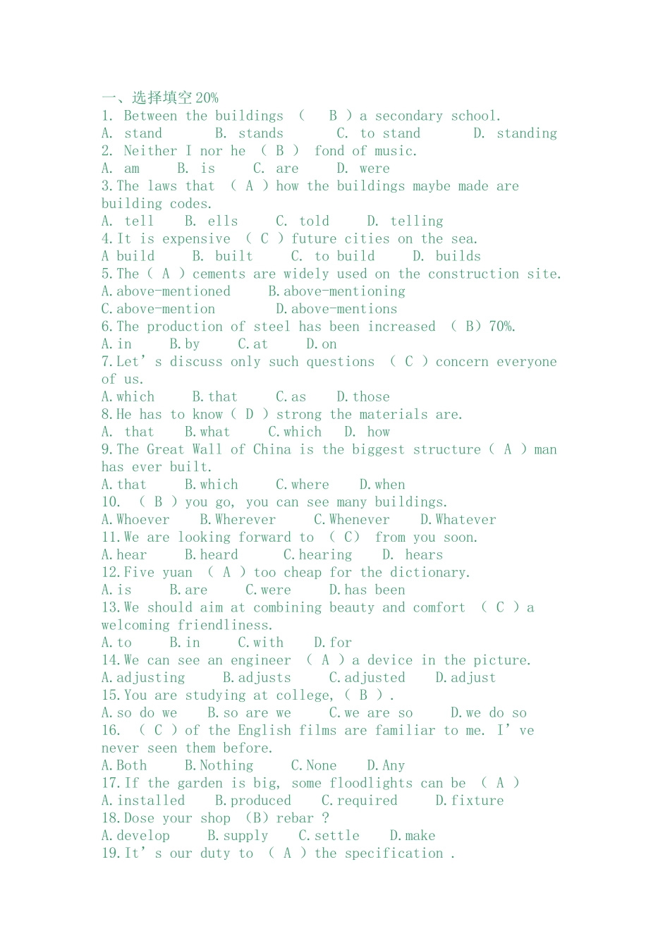 土木工程专业英语试题_第1页