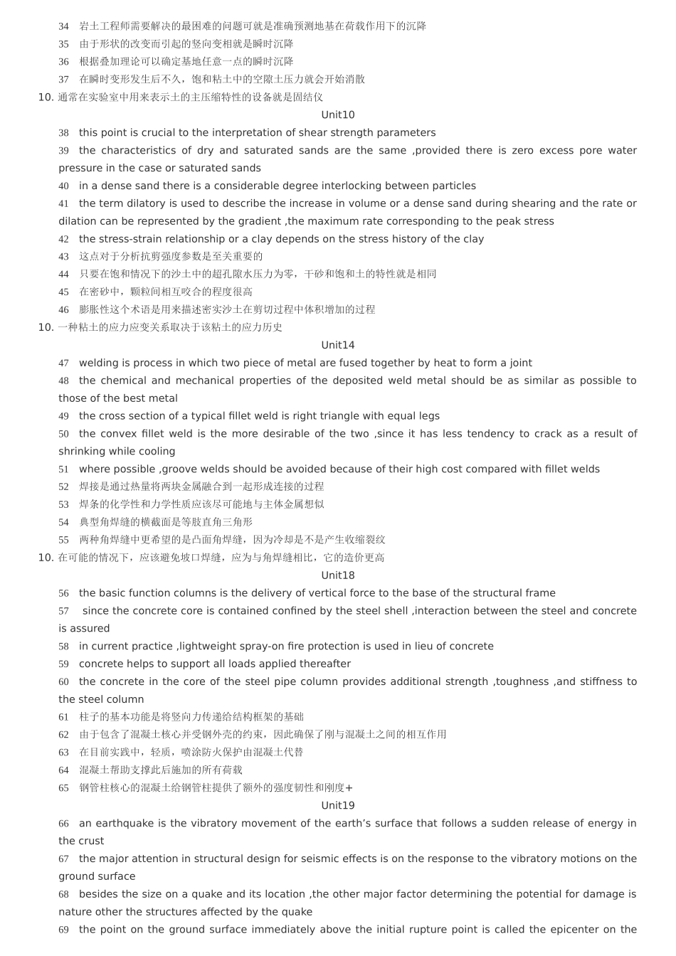 土木英语翻译答案_第2页