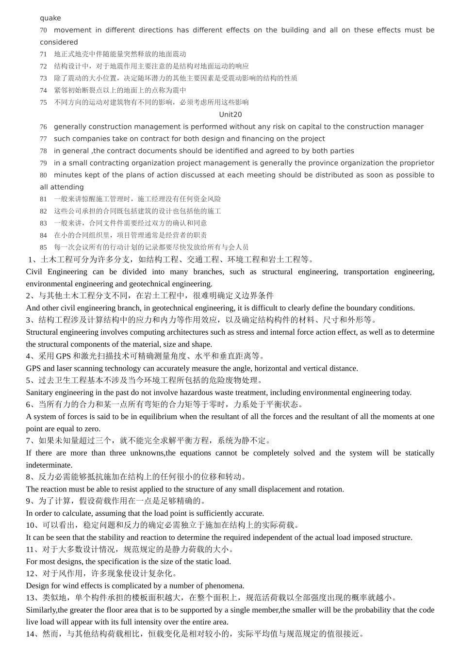 土木英语翻译答案_第3页