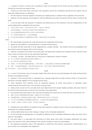 土木英语翻译答案