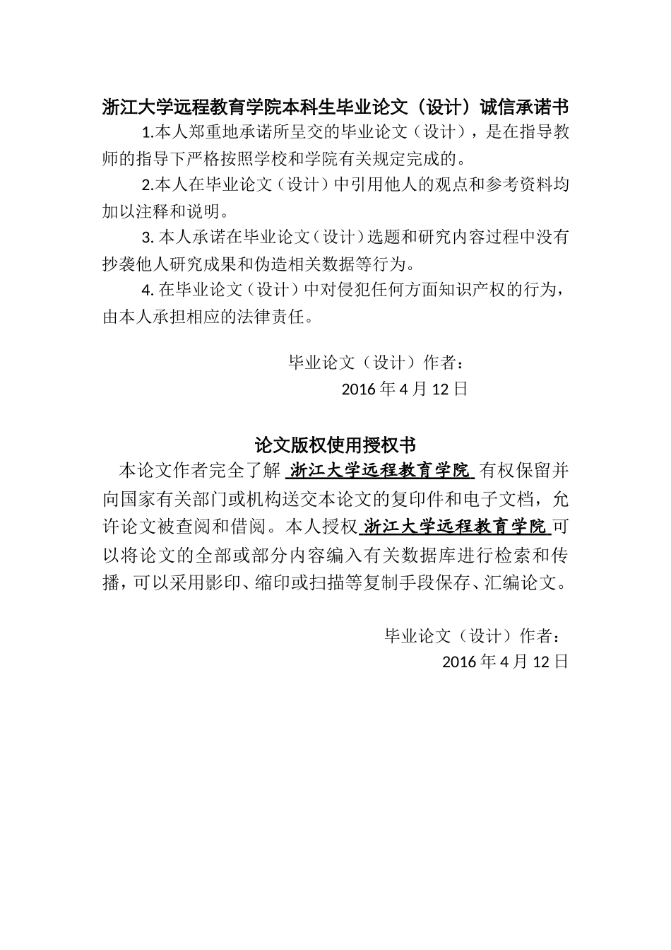 土木工程深基坑技术毕业论文_第2页