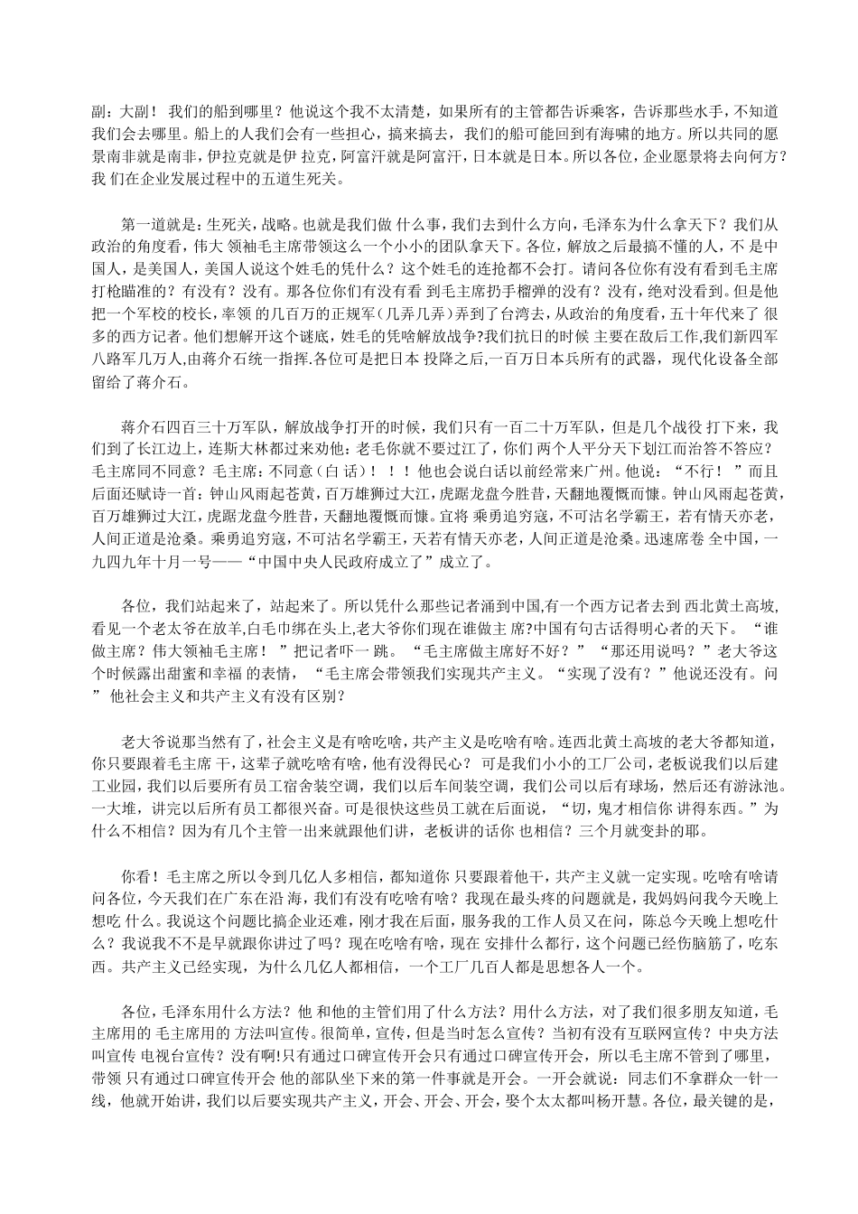 团队执行力之六：文化篇_第2页