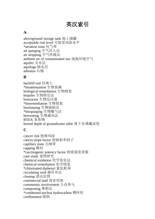 土壤修复中英词汇