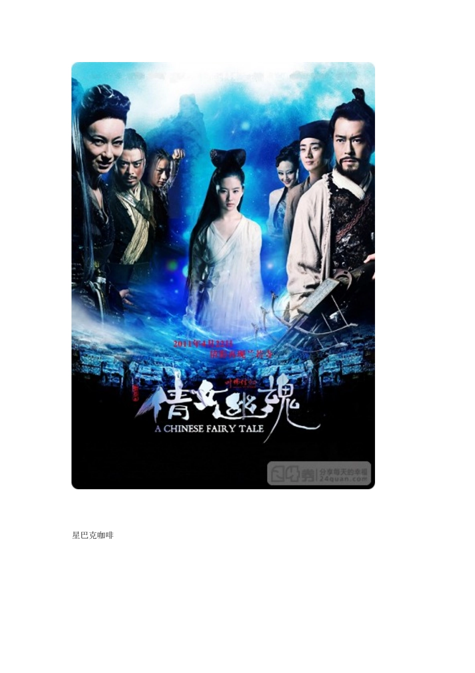 团购文案范例_第3页