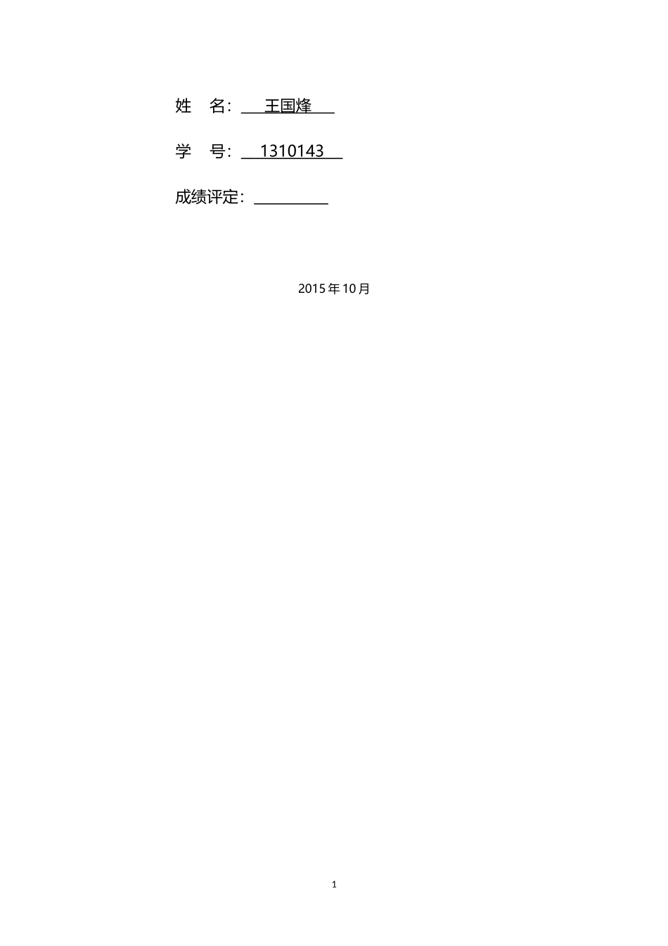 土石坝设计计算说明书_第2页