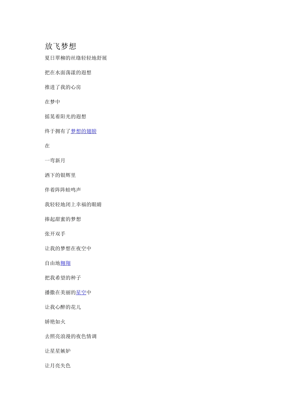 团结就是力量--诗歌_第2页