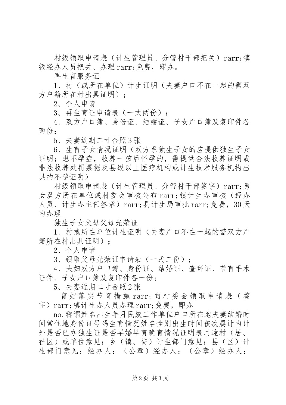 2024年收费站年终工作总结范文_第2页