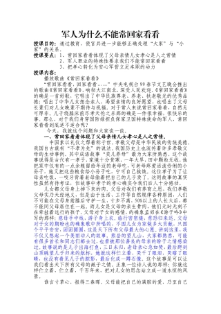 团课教案(同名16764)