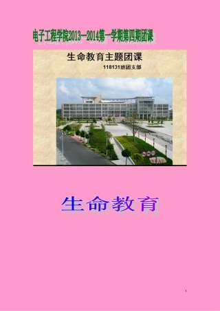 团课小结1225